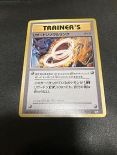 リザードンソウルリンク CP6 20th Anniversary 083/087 - メルカリ