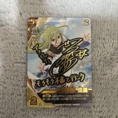イナズマイレブン イレブンプレカ アフロディ 亜風炉照美 サイン