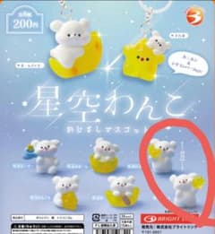 星空わんこ めじるしマスコットのサムネイル