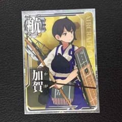 【未使用美品】加賀 1枚のサムネイル
