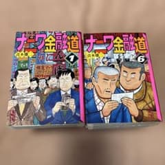 ナニワ金融道シリーズ　全巻セット　46冊　青木雄二 ナニワ金融道全10冊セット』（青木 雄二）｜講談社