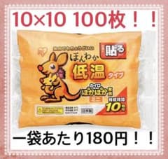 ぽかぽか家族ほんわか低温タイプ100枚セット⭐︎のサムネイル
