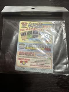 DPt プロモカード 拡張パック ギンガの覇道 発売記念キャンペーン品