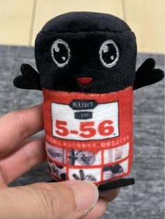 すず様専用　KURE556 ぬいぐるみのサムネイル