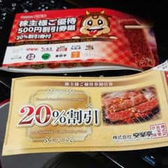 まあやん様専用のサムネイル