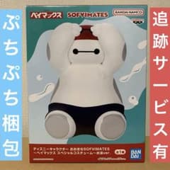ディズニーキャラクター おおきなSOFVIMATES～ベイマックス スペシャル