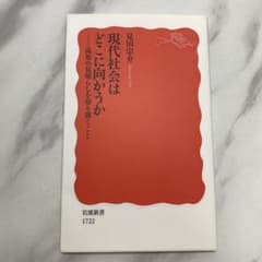 現代社会はどこに向かうか 高原の見晴らしを切り開くことのサムネイル
