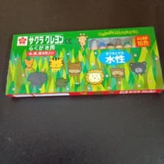 サクラクレヨン 16色 水でおとせる 水性 ふとまきのサムネイル