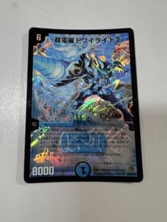デュエルマスターズ 超電磁トワイライトΣ S2/S5/Y8 - メルカリ