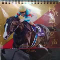 イクイノックスカレンダーのサムネイル