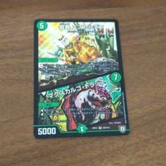 龍罠 エスカルデンのサムネイル