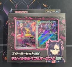 未開封 マリィのモルペコ オーロンゲEX ＆スターターセット2種 020 019