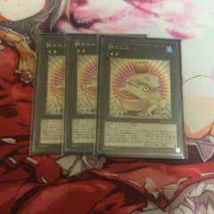 遊戯王 餅カエル 3枚セットのサムネイル