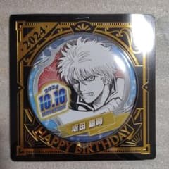 銀魂 坂田銀時 バースデー缶バッジ 2024 20個 銀魂 坂田銀時 2024 バースデー 缶バッジ - メルカリ