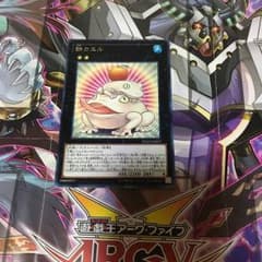 遊戯王 餅カエルのサムネイル