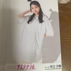 AKB48 岩立沙穂　生写真のサムネイル