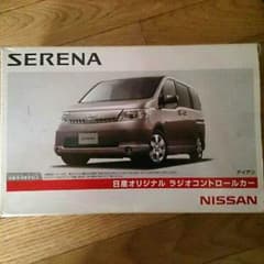 NISSANセレナのラジコンのサムネイル