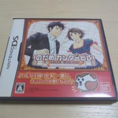 【DS】のだめカンタービレのサムネイル