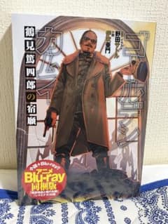 【新品未開封】ゴールデンカムイ 鶴見篤四郎の宿願 アニメBlu-ray同梱版のサムネイル