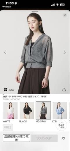 UNITED ARROWS カーディガン グレー FREEのサムネイル