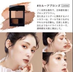 ETVOS エトヴォス ミネラルプレストチーク カルーアブロンズのサムネイル