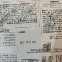 セノッピー　チュアブル　SENOPPY CHEWABLE 30粒入りのサムネイル