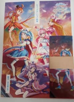 ひろがるスカイ！プリキュア 感謝祭 キャラクターショー台本＋しおり