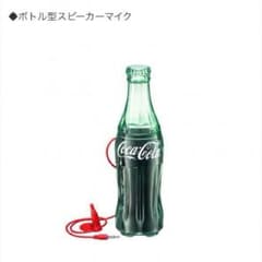 コカコーラスピーカーのサムネイル