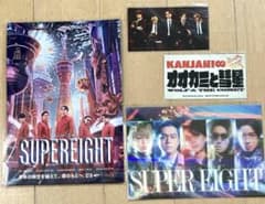 SUPER EIGHT マグネット、ステッカーなど 4点セットのサムネイル