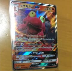 マグカルゴGXのサムネイル