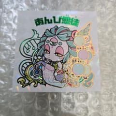 あんび怨徒 ホログラムシールのサムネイル
