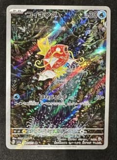 コイキング AR 080/078 ポケモンカード - メルカリ