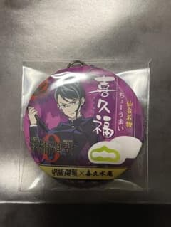 呪術廻戦 禅院真希 キーホルダーのサムネイル