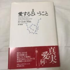 愛するということのサムネイル