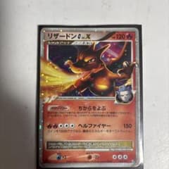 ポケモンカード リザードンG LV.X 002/016 - メルカリ