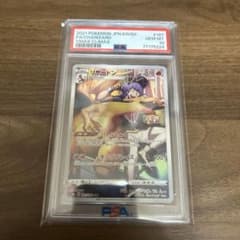 リザードン　CHR psa10のサムネイル