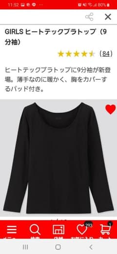 150 ヒートテック ブラトップのサムネイル