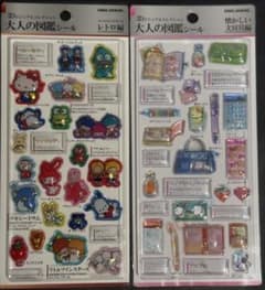 ジ*中様 【正規品】大人の図鑑シール 2種セット レトロ編 懐かしい文房具編 - 3
