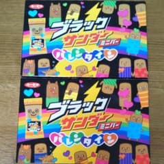 ブラックサンダーミニバー バレンタイン 2箱のサムネイル