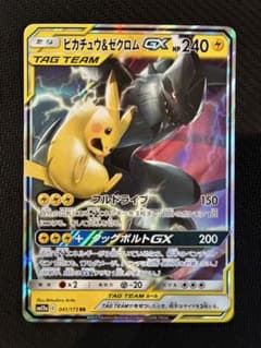 ピカチュウ＆ゼクロムGX RR SM12a TAG TEAM GXタッグオール…のサムネイル
