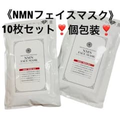 DDS マトリックス プレステージ NMN フェイスマスク フェイスパック個