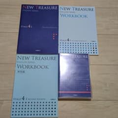 NEW TREASURE STAGE 4 SECOND EDITIONセットのサムネイル