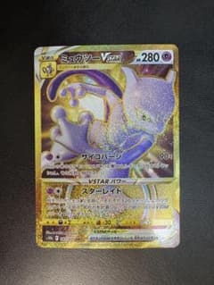【PSA9】ミュウツーVSTAR UR Pokémon GO 091/071 PSA9鑑定済〕ミュウツーVSTAR【UR】{091/071}
