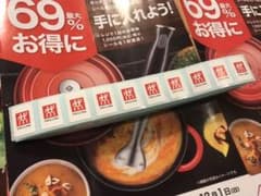 ツヴィリングJ.A. ヘンケルス  応募シール 60枚のサムネイル