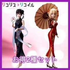 リコリス・リコイル 井ノ上たきな 錦木千束 フィギュア チャイナ 2種
