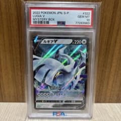 ルギアV P ソード&シールド ミステリーボックス キラ 322/S-P - メルカリ
