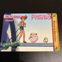 ポケモン カードダス 199 プリン＆カスミのサムネイル