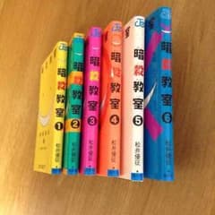 暗殺教室のサムネイル