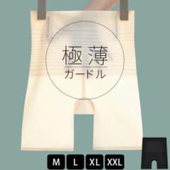 ガードル　Ｌサイズのサムネイル