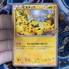 美品-極美品】ピカチュウ たいりょうはっせい 069/XY-P プロモ - メルカリ